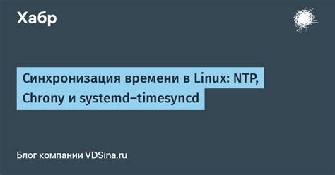  Синхронизация времени в облаке 