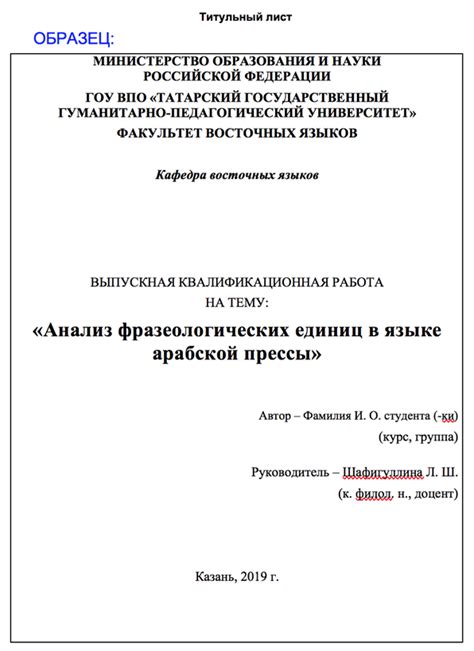  Советы по написанию и оформлению образца дипломной работы 