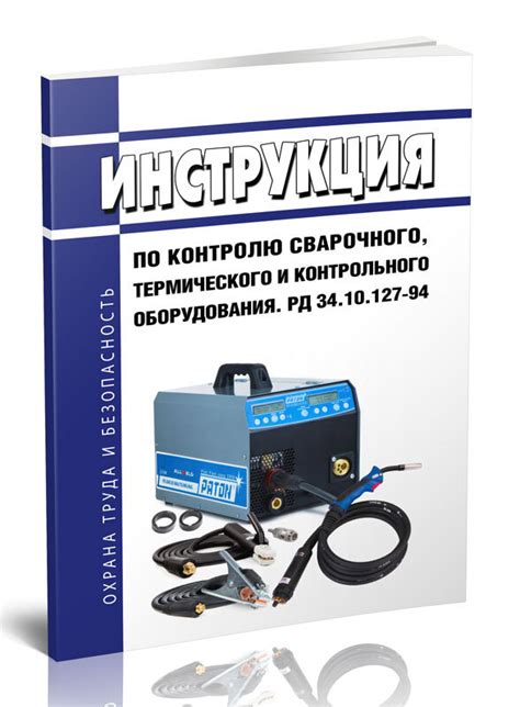  Создание Межотраслевого контрольного оборудования (МСК) 