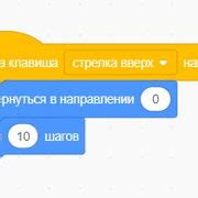  Создание клавиатуры для управления 