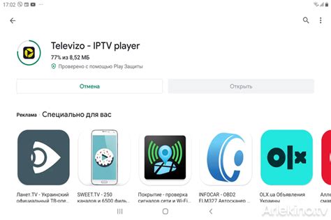  Способы загрузки плейлиста в Televizo IPTV Player 