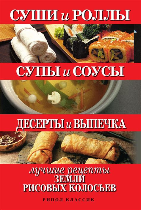  Супы и соусы на основе пюре и муки 