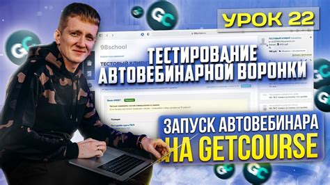  Тестирование перед запуском 