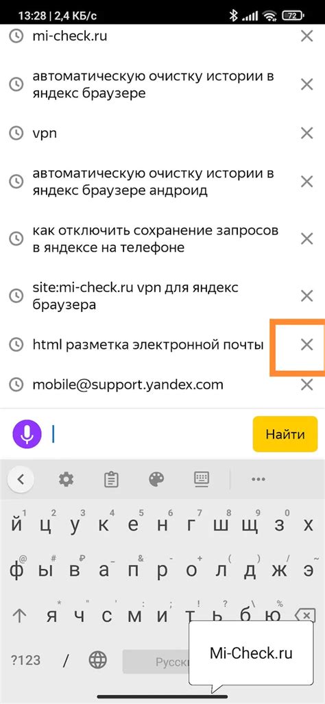  Удаление истории поиска в Яндексе на Андроид: важность и проблемы 