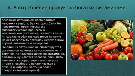  Употребление продуктов, богатых фитоэстрогенами 