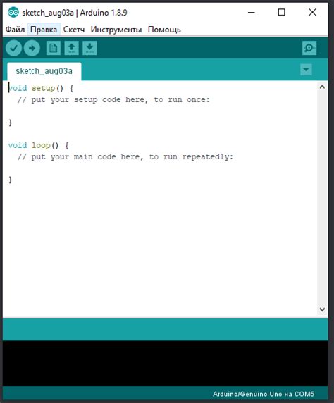  Установка и настройка Arduino IDE 