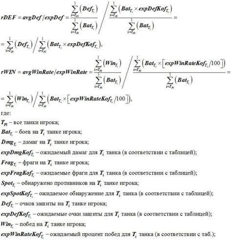  Формула и методика расчета Wn8 