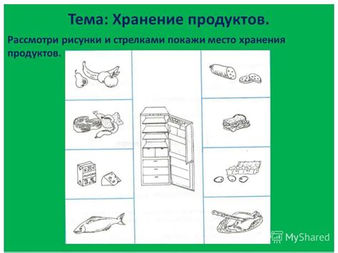  Хранение и использование готовой кути 