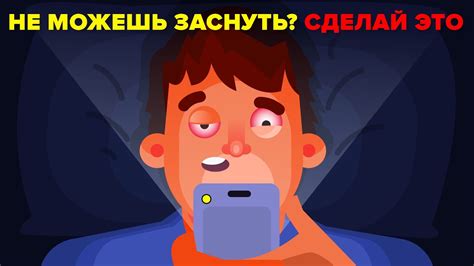  Что делать, если лунный свет не дает заснуть? 