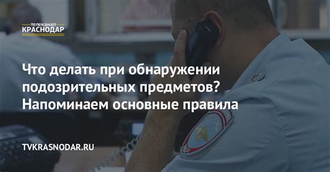  Что делать при обнаружении штрафа 