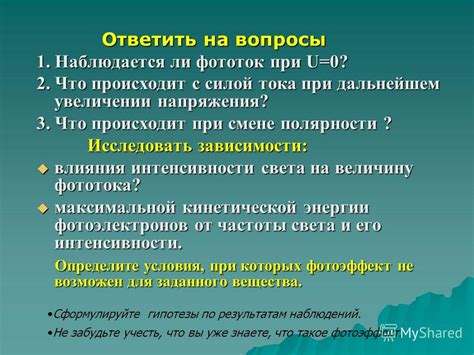  Что происходит при ошибочной установке полярности 