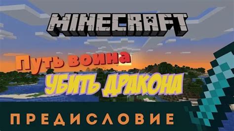  Что такое Minecraft и почему сохранение миров важно 