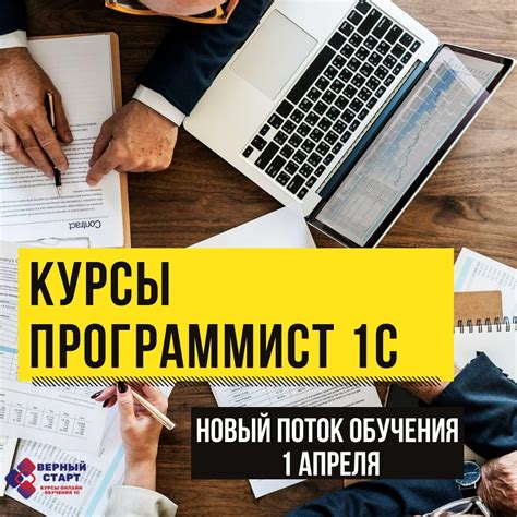  Шаг первый: открытие программы 1С 