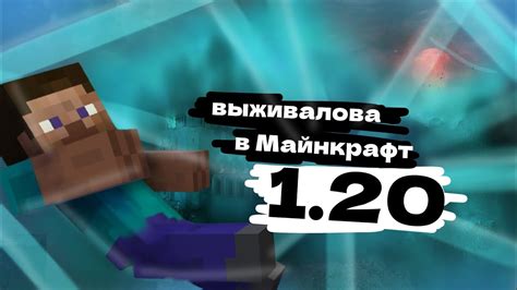  Шаг 2: Откройте игру Майнкрафт 