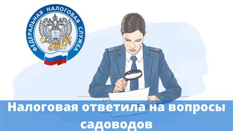  Шаг 3: Обращение в налоговую инспекцию