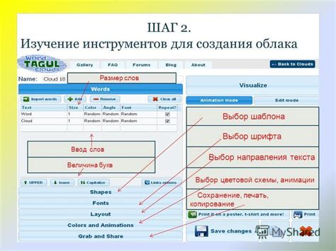  Шаг 3: Печать шаблона 