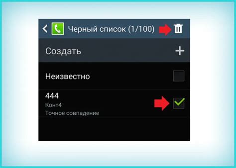 1. Добавление контактов в черный список на Android