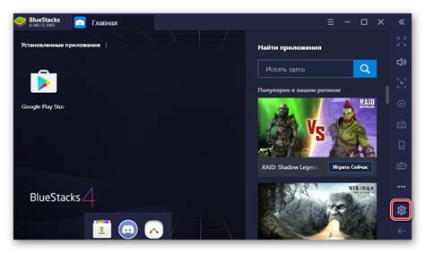 1. Обновите Bluestacks до последней версии