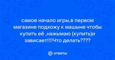 1. Подключение мода и начало игры