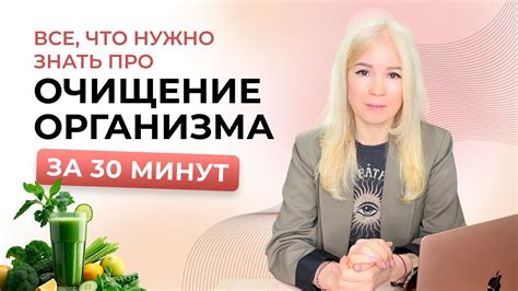 10 естественных способов очищения организма