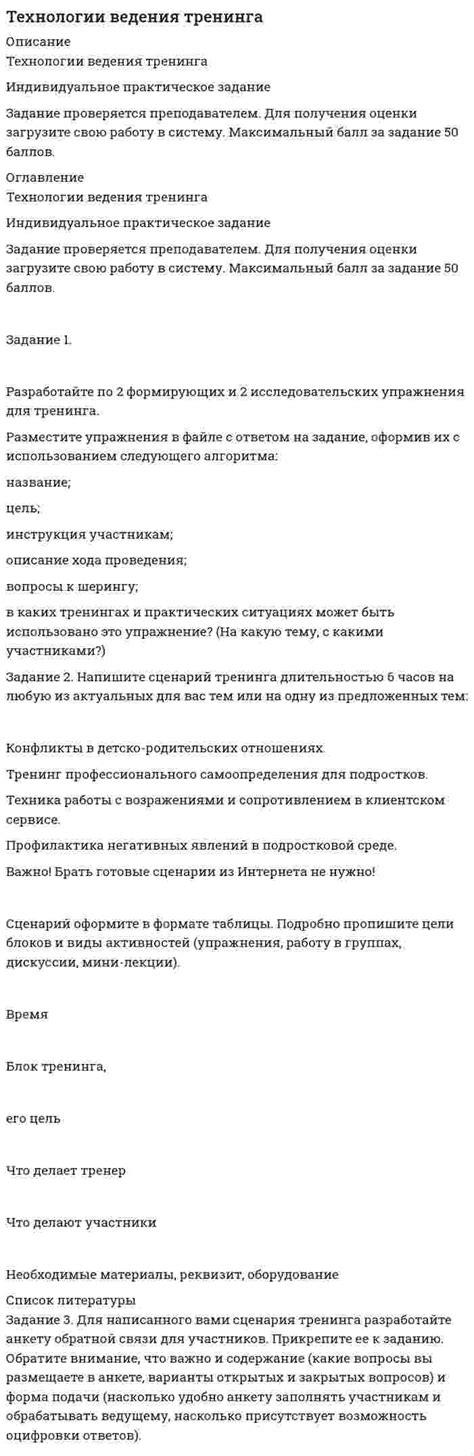 2. Разместите важную информацию в начале текста