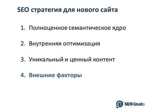 2. Создайте уникальный и ценный контент