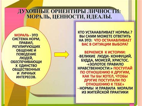 3. Общие ценности и интересы