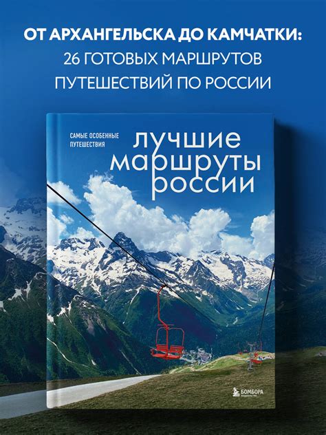 30 лет победы: лучшие путешествия и маршруты