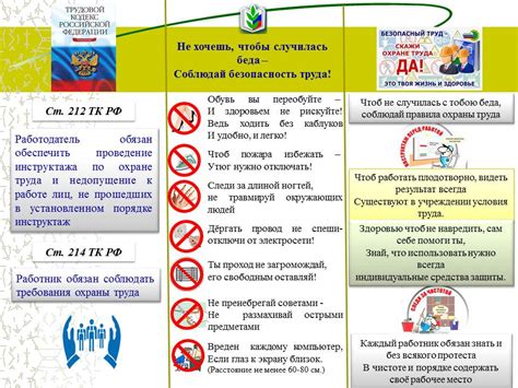 4 плюса правильного оформления стенда по охране труда в доу