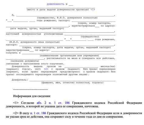 4. Получение документов