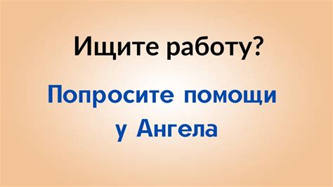 5 метод: Попросите помощи