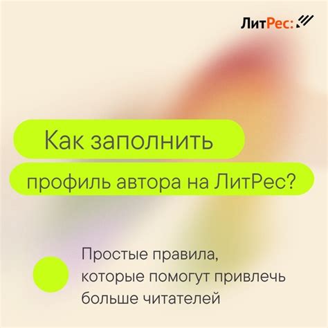 5 способов привлечь больше читателей