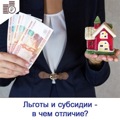 5. Льготы по оплате коммунальных услуг