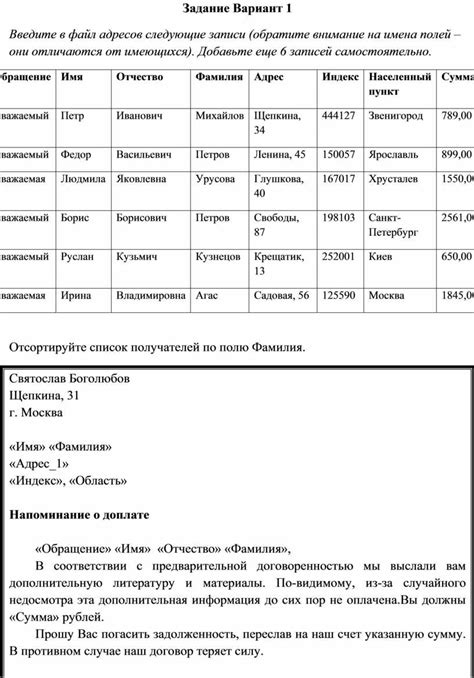 5. Обратите внимание на имена в окружении