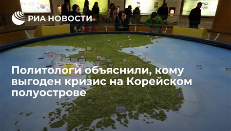 7 год: Кризис на Корейском полуострове