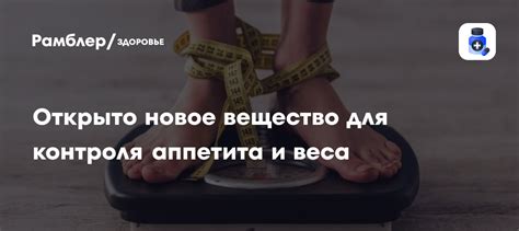 8 эффективных способов контроля аппетита и желания кушать