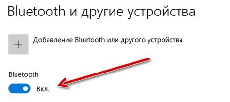 Bluetooth: передача данных и связь