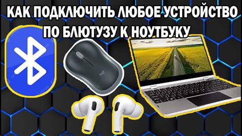 Bluetooth и его возможности