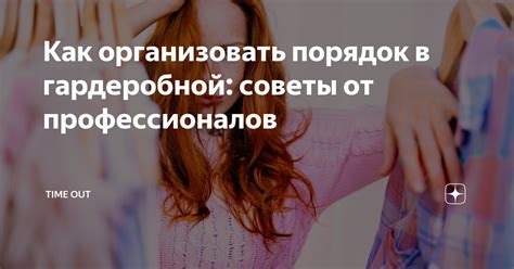 Brain Out: советы от профессионалов