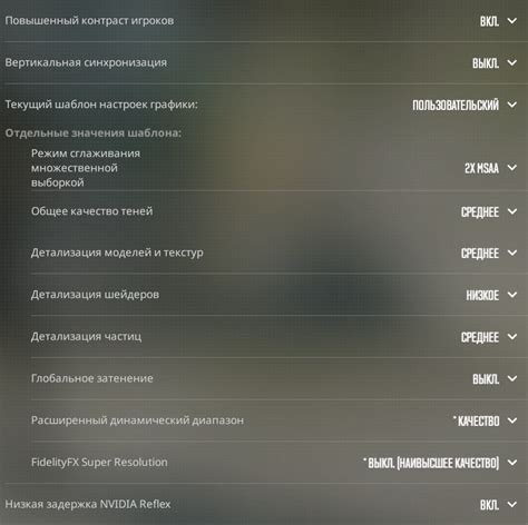 CS GO: увеличение графики без NVIDIA