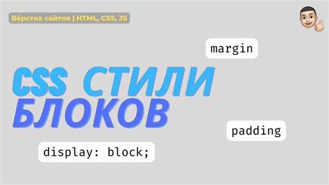 CSS стили