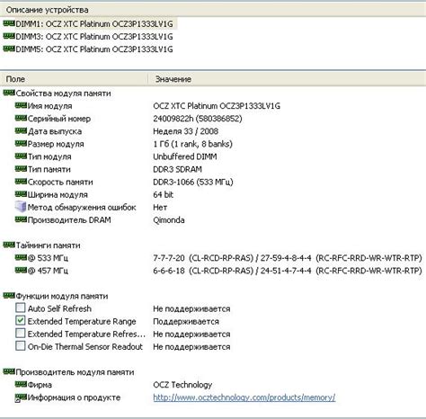 DDR3 память: разгон и улучшение производительности