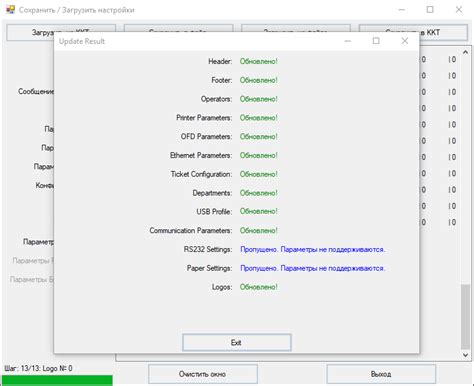 DDR3 память: сохранение настроек в BIOS