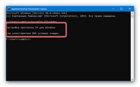 DNS запрос через командную строку в Windows