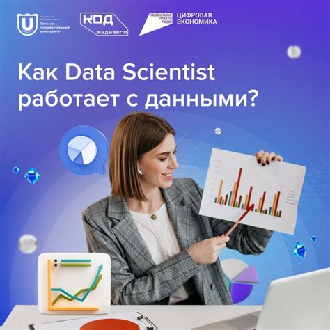 Data science: сущность и область применения