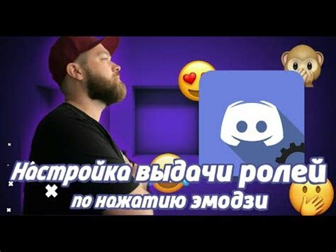 Discord: создание ролей с эмодзи