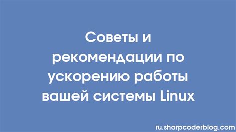 FTP в Linux: начало работы и основные шаги