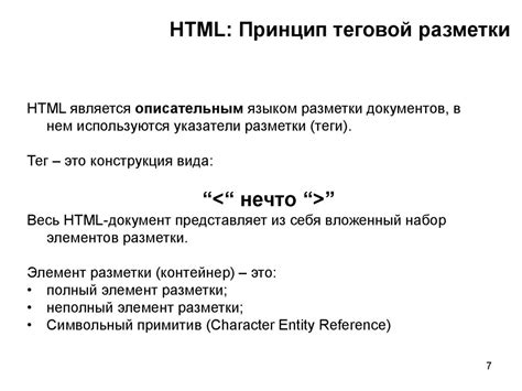 HTML - язык разметки веб-страниц