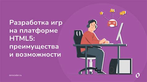 HTML5 баннеры и их преимущества