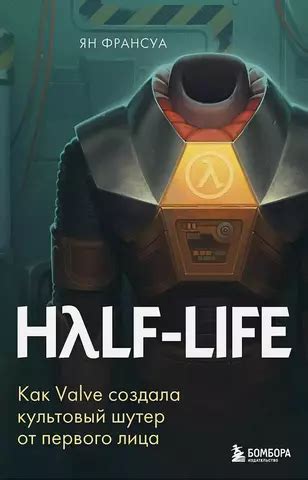 Half-Life 1: великий шутер прошлого